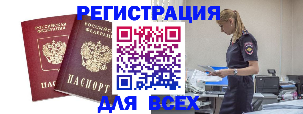 миграционный учет в Родниках