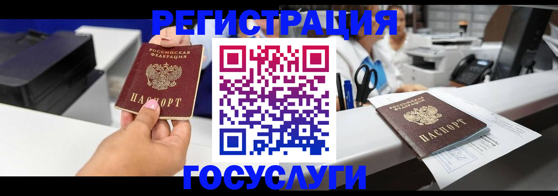 миграционный учет в Родниках