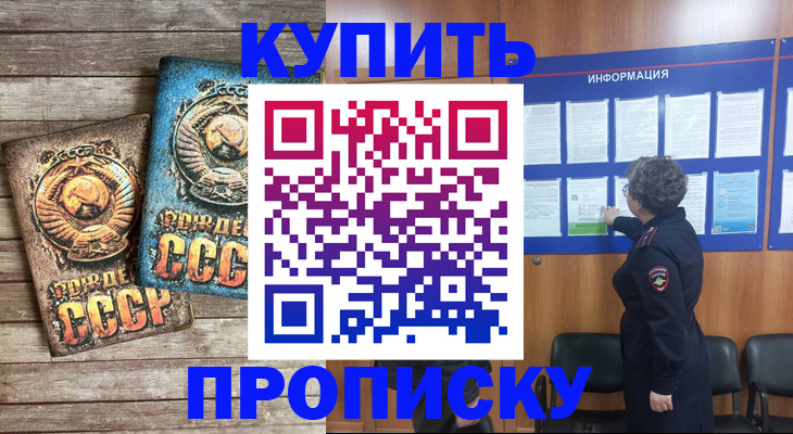 временная регистрация гарантия в Родниках