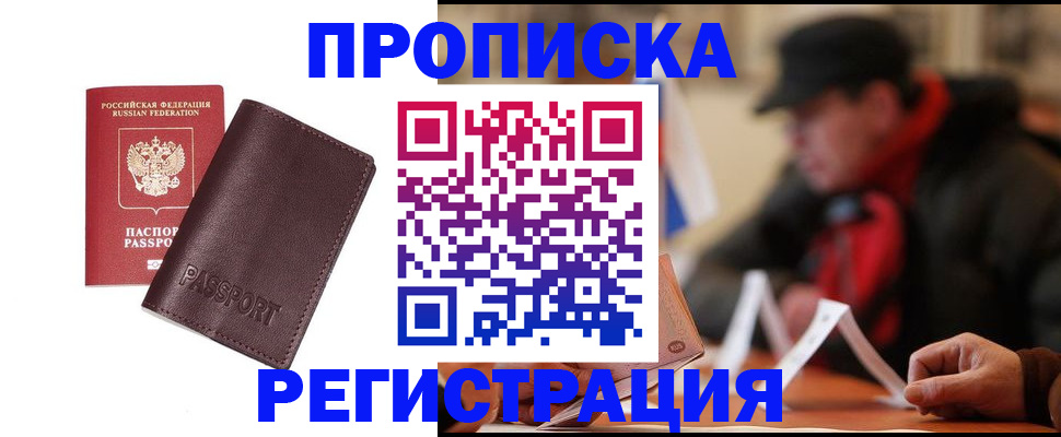 временная регистрация адрес в Родниках