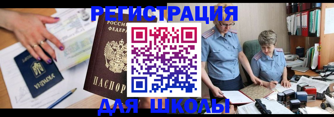 временная регистрация адрес в Родниках