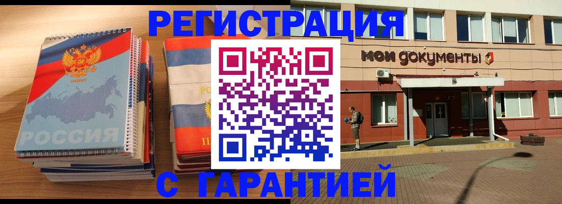 временная регистрация недорого в Родниках
