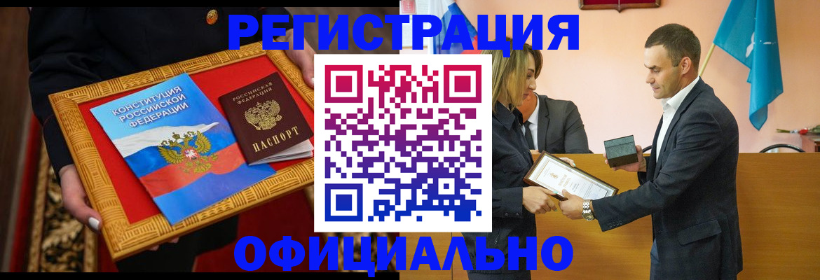прописка 2025 в Родниках