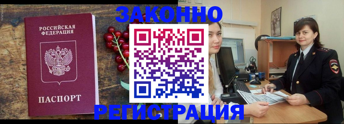 прописка иностранных граждан в Родниках